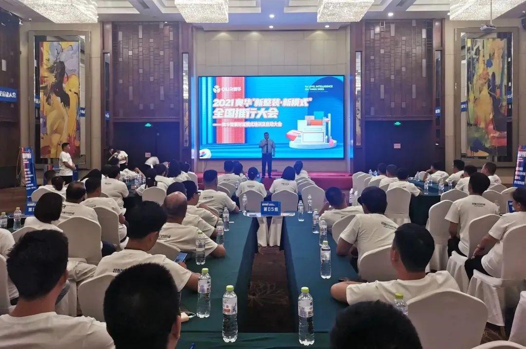跨越丨奥华生态集成吊顶解密顶墙行业增长之道