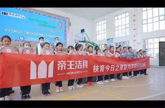 平均海拔4700米！帝王卫浴企业绿色公益行创造新高度！