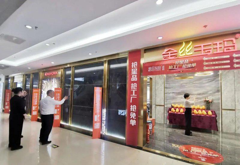 孵大商·扶大商·富大商 | 2021金丝玉玛瓷砖大商项目终端走访实录