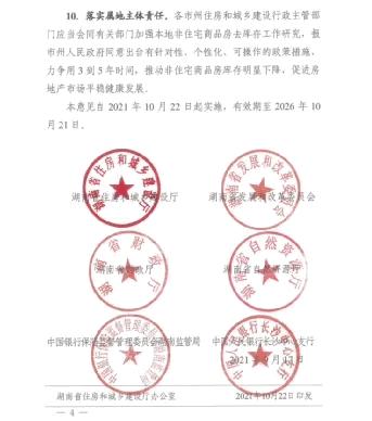 “商改住”政策再实施 家居行业破局新风口? “商改住”政策再实施 家居行业破局新风口?
