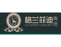 [格兰菲迪陶瓷]全国火热招商（默认）