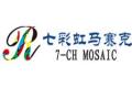 佛山市七彩虹陶瓷有限公司
