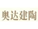 [奥达陶瓷]全国火热招商（默认）