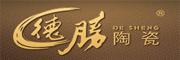 佛山市南海德胜陶瓷有限公司