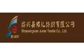 绍兴县君儿纺织有限公司