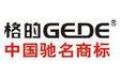 江苏格的科技发展有限公司