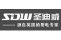 圣迪威电器有限公司