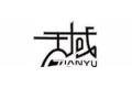 东莞天域装饰材料有限公司