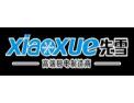 [先雪集成灶]火爆招商中