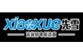 中山市先雪电器有限公司