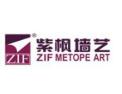 [紫枫墙艺壁纸]火爆招商中