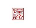 [煌谛壁布]火爆招商中