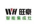 [旺豪智能集成灶]火爆招商中