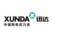 迅达科技集团股份有限公司