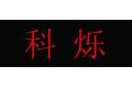 嵊州市科烁电器有限公司