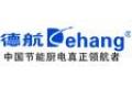广州德航电器科技有限公司