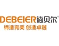 [德贝尔集成灶]火爆招商中