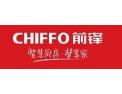 [前锋厨电集成灶]火爆招商中