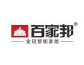 [百家邦全铝定制]火爆招商中