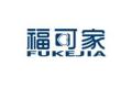 绍兴市福可家电器有限公司
