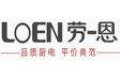 嵊州市劳恩电器有限公司