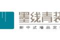苏州银羊装饰科技股份有限公司