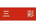 [三彩壁纸]火爆招商中