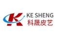 佛山市南海区科晟新型材料有限公司
