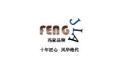 重庆冯家无缝墙布有限公司