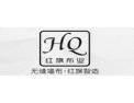 [红旗无缝墙布]火爆招商中