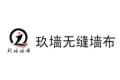 绍兴玖墙纺织品有限公司