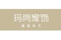 杭州玛尚科技有限公司