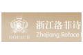 浙江洛菲诗装饰材料有限公司