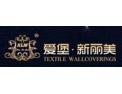 [爱堡·新丽美墙布]火爆招商中