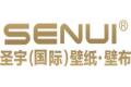 绍兴圣宇装饰材料有限公司