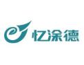 [忆涂徳墙衣]火爆招商中
