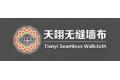 浙江绍兴天翊无缝墙布