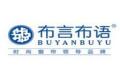 杭州布言布语纺织有限公司        