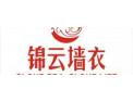 [锦云墙衣]火爆招商中