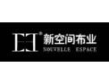 [新空间布业]火爆招商中