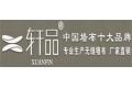 浙江丰宇纺织有限公司        