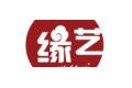 广州缘艺包装材料有限公司