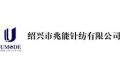 绍兴市兆能针纺有限公司        