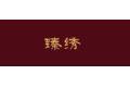 绍兴县海漫斯墙布有限公司        