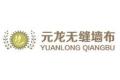 苏州元铄锦龙壁纸有限公司        