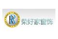 佛山市南海荣好家窗饰制品有限公司        