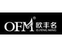 [欧丰名布业]火爆招商中