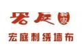 绍兴索沃纺织品有限公司