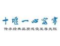 [一心窗帘]火爆招商中