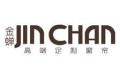 浙江金蝉家纺服饰有限公司